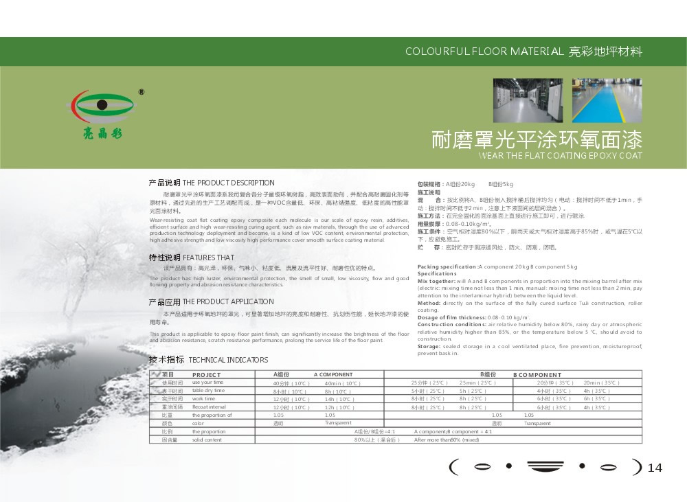 東莞市亮彩裝飾材料有限公司