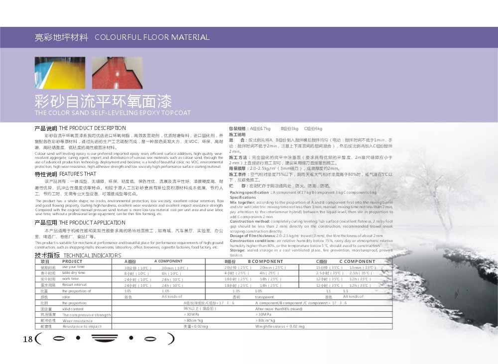 東莞市亮彩裝飾材料有限公司