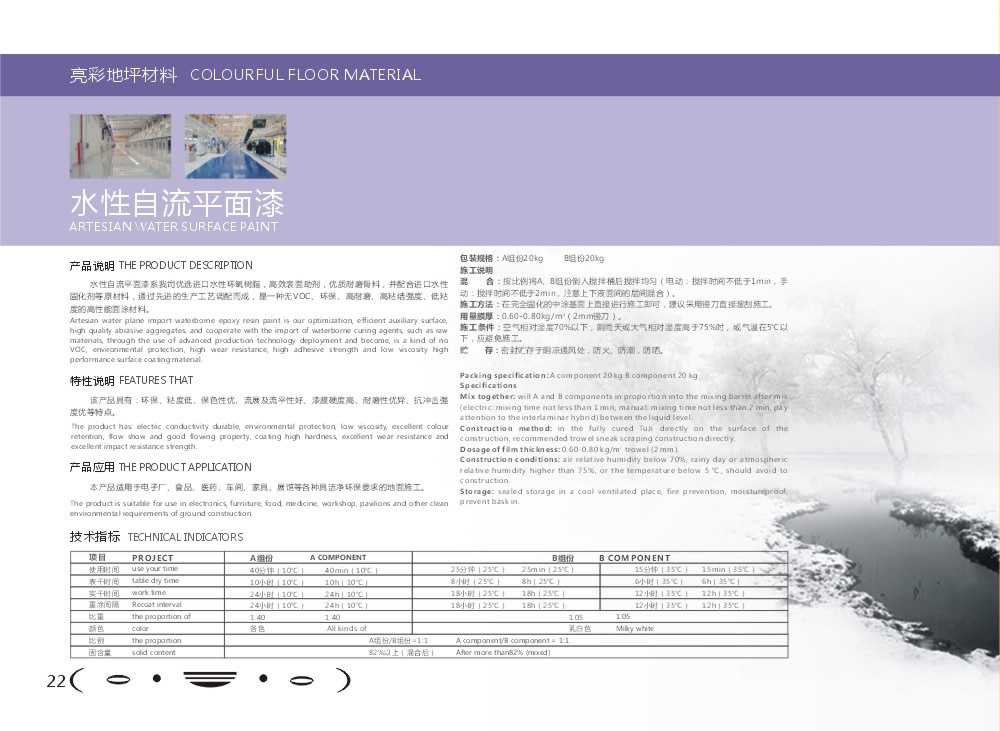 東莞市亮彩裝飾材料有限公司