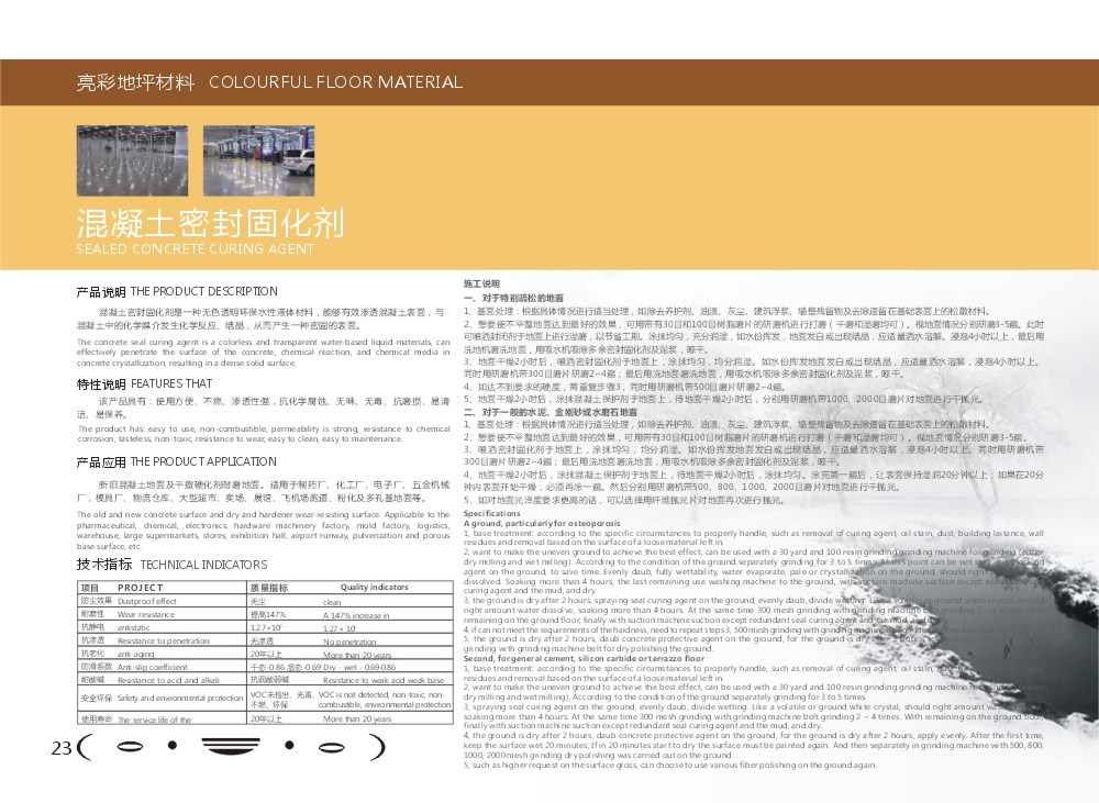 東莞市亮彩裝飾材料有限公司