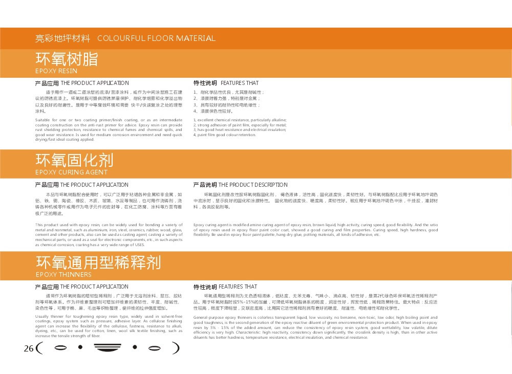 東莞市亮彩裝飾材料有限公司